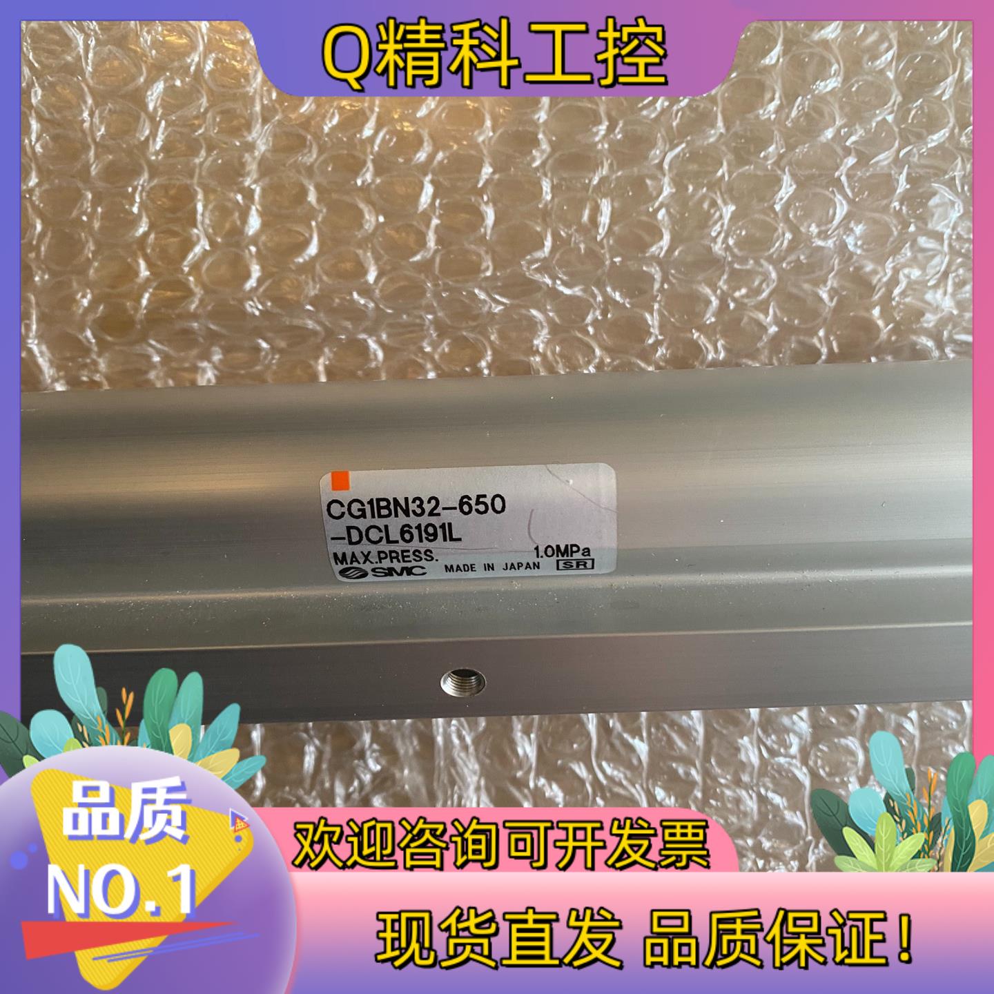 现货CG1BN32-650-DCL6191L  SMC原装气