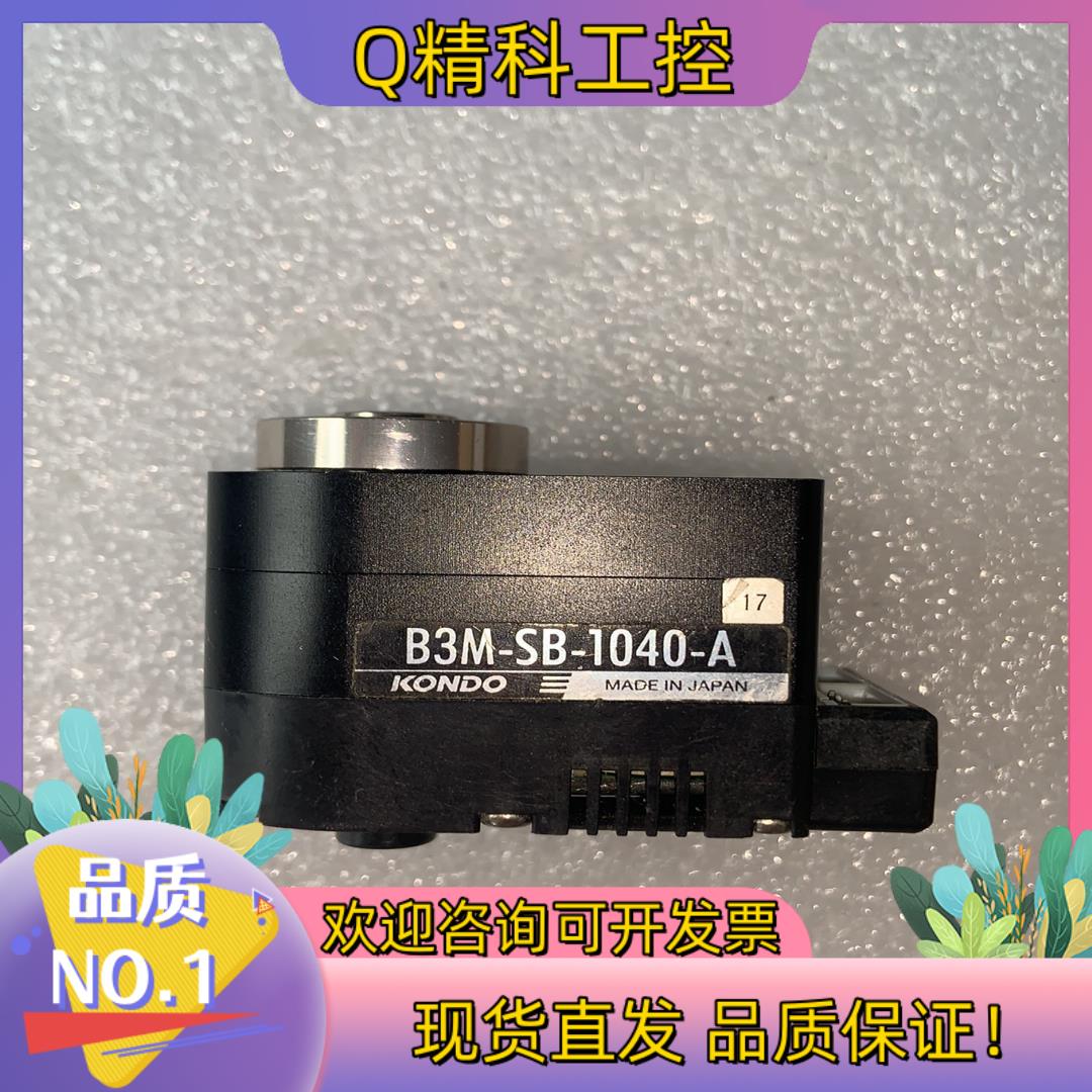 现货KONDO B3M-SB-1040-A