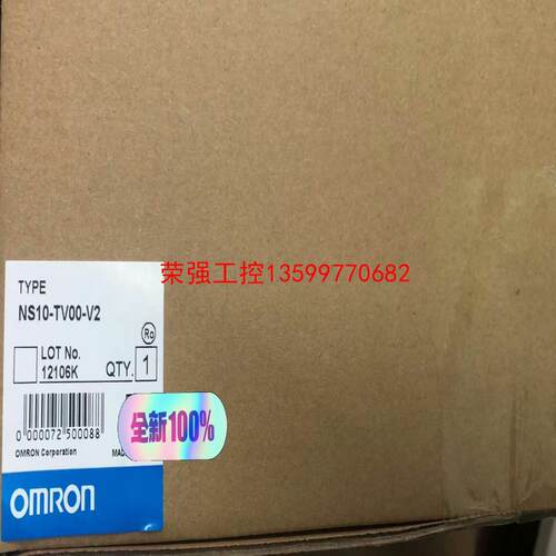 【荣强工控】欧姆龙触摸屏 NS10-TV00B/TV01B-ECV2,N