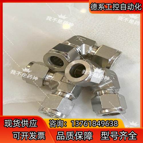 8EE8-316派克PARKER卡套接头1/2卡套弯通