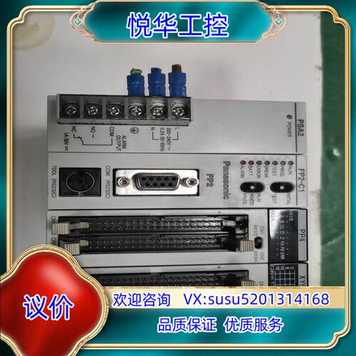 原装PLC模组PSA2＋FP2-C1+PP4＋XY64D2T议