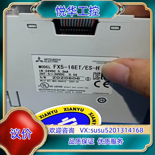 原装模块FX5-16ET/ES-H现货！外观新！功能正常！议