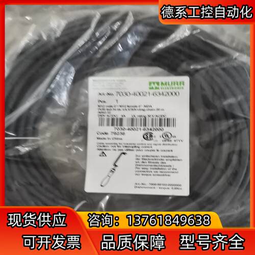 MURR穆尔当天发货 全新原装7030-40021-6342