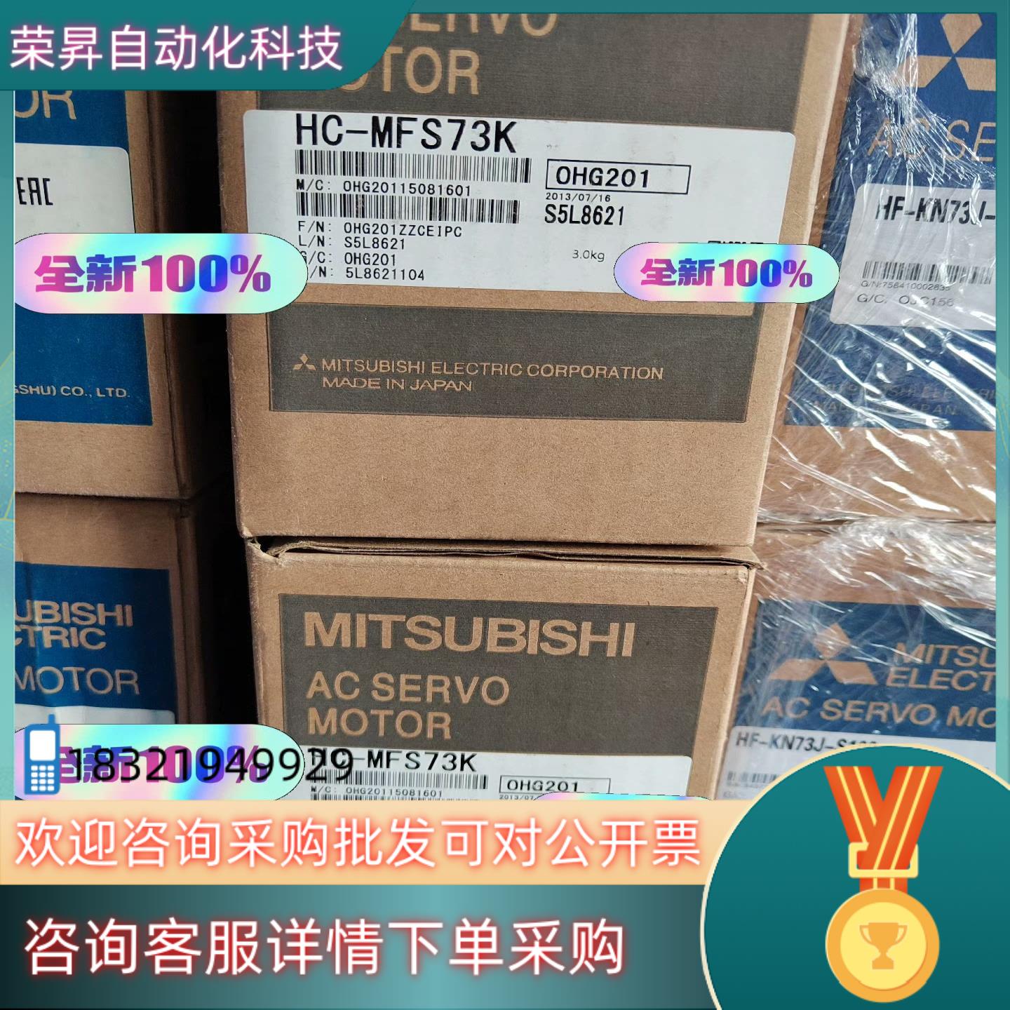 全新原装HC-MFS73K伺服电机原装（