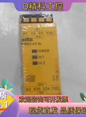 现货PILZ皮尔滋继电器784139   e3.1p