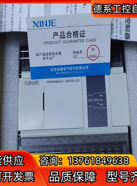 信捷Plc，XD5-24T4-E,全新机，便宜处理