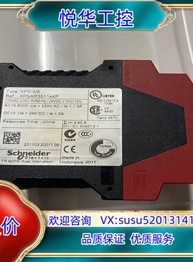 原装XPSAR351144P应急预案模块115 V AC/议