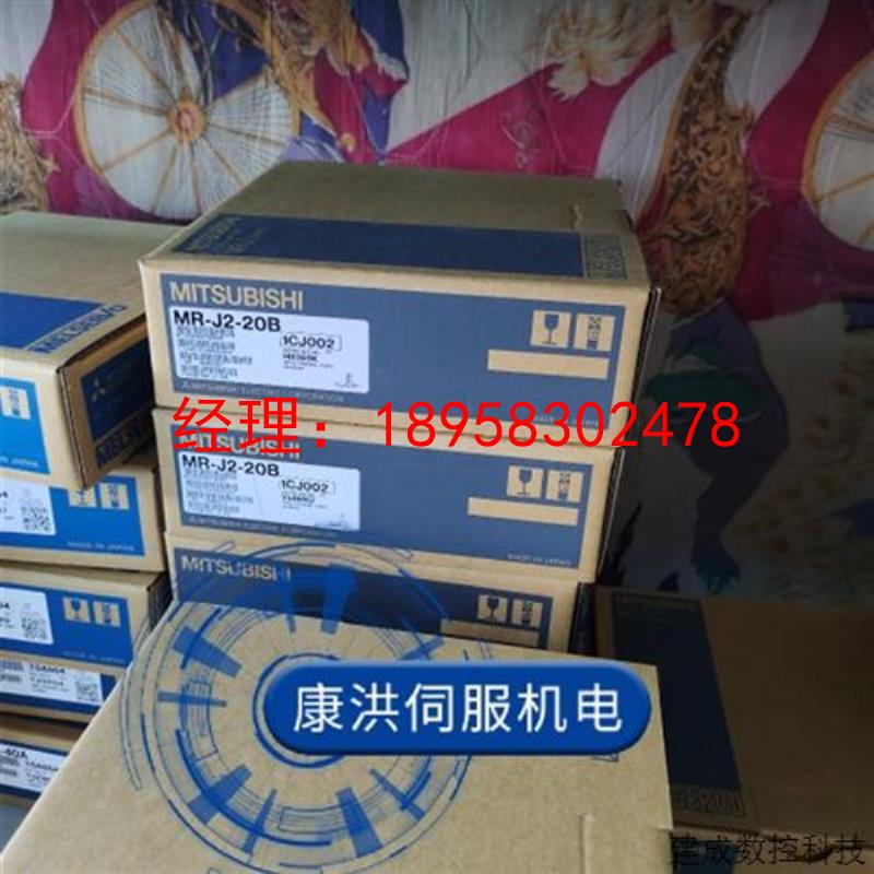 议价三菱伺服驱动器MR-J2-70B质保一年大量包邮 拍前询价