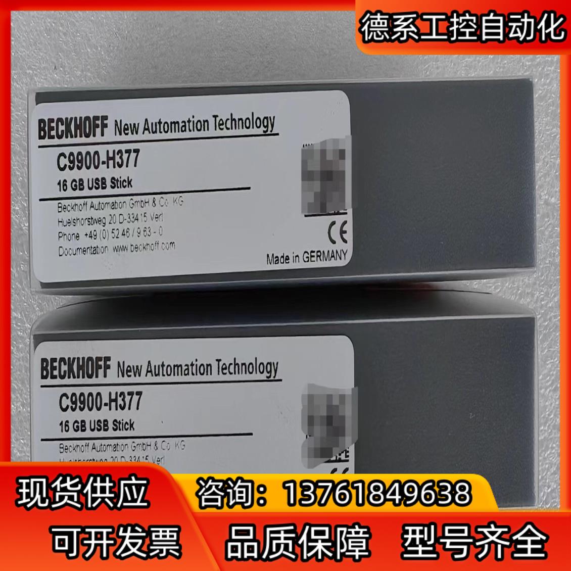 倍福BECKHOFF  型号：C9900-H377  16G
