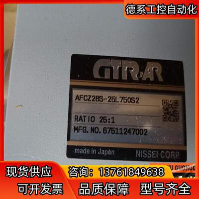全新原装日精GTR减速电机 AFCZ28S-25l 750s