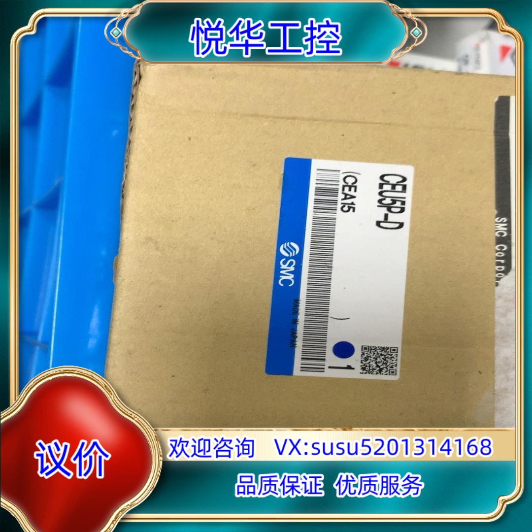原装出售全新原装SMC计数器CEU5P-D议