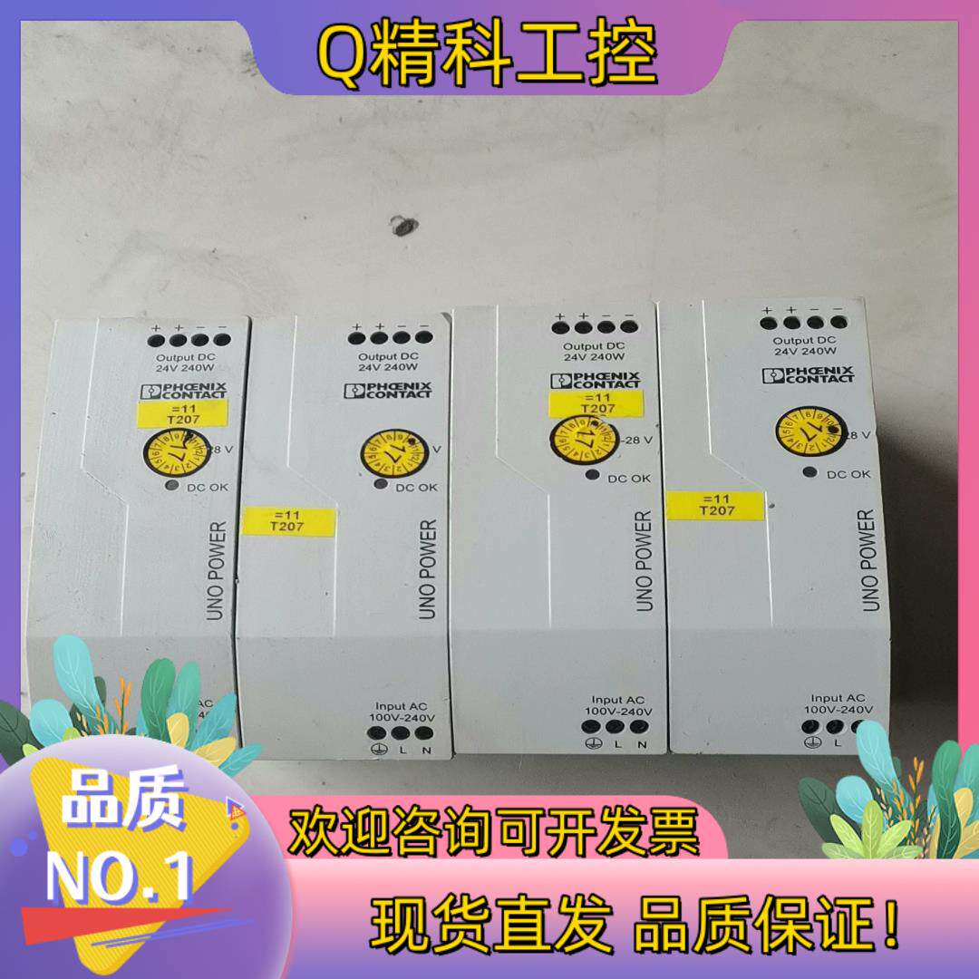 现货的菲尼克斯UNO-PS/1AC/24DC/240W