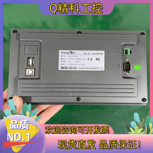 现货昆仑通态触摸屏 TPC7012EI