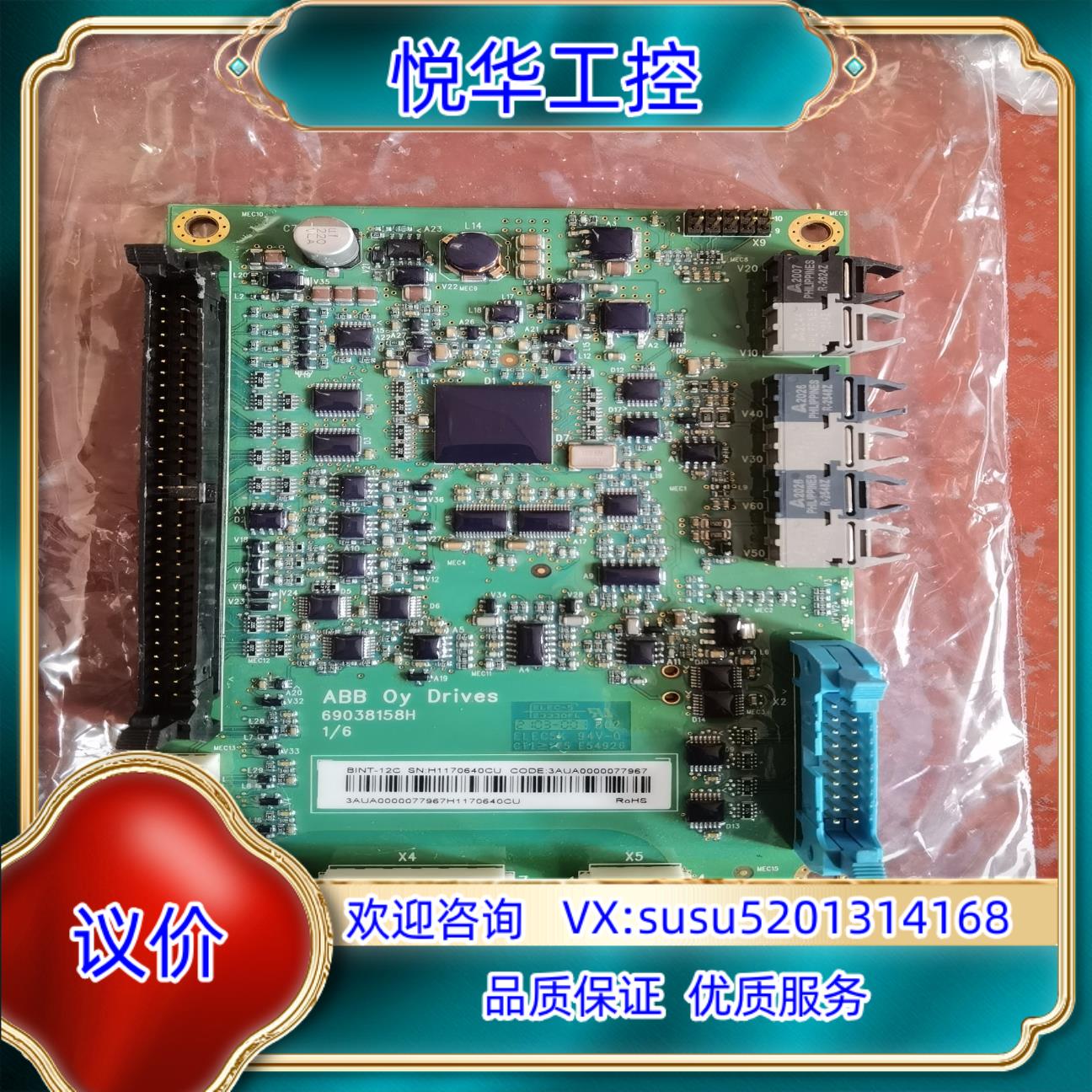 原装BINT-12CABB880多传动光纤功率板什么功率议