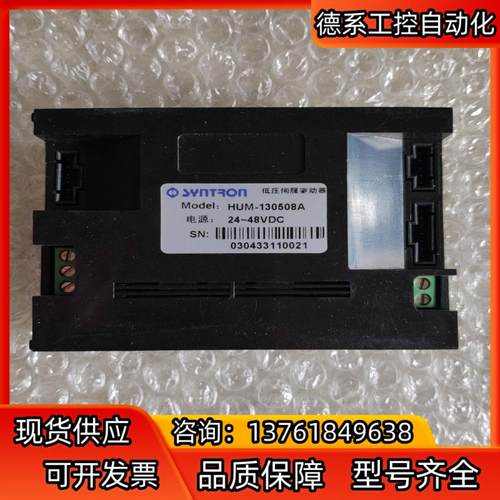 SYNTRON森创低压伺服驱动器，HUM-130508A。