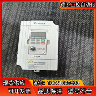 台达M系列VFD004M21A