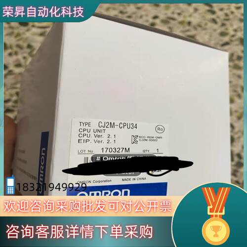 现货长期供应全新原装 CJ2M-CPU34 询价