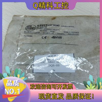 现货ifm 易福门IF5579传感器