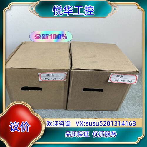 原装明纬电源SDR-480-24 全新  议