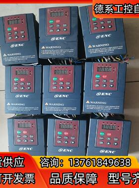 ENC易能变频器 EDS800-2S0015XY1 220-
