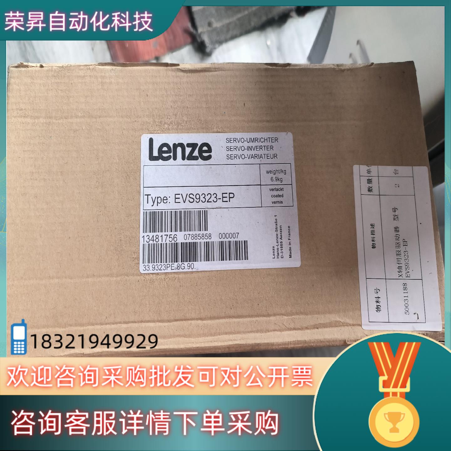 伦茨EVS9323-EP全新原装2仅拆封链接
