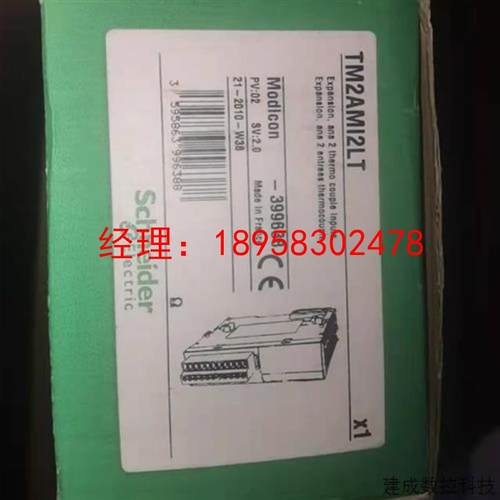 议价TM2DMM16DRTN  TWDNAC485T TM2DMM24DRF TM2AMI2LT TM2AMI4LT