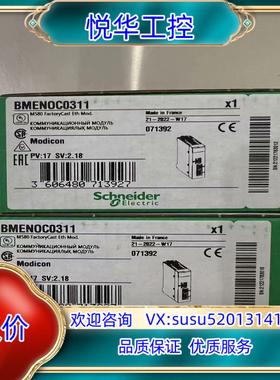原装模块BMENOC0311  BMENOC0301C全新议