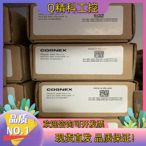 现货康耐视读码器DM70S DMR-70S-0110全新原装