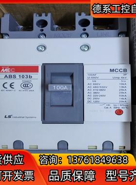 Ls塑壳断路器 ABS 103B，3P/100A，1只。全新