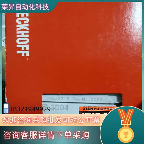 现货倍福EL3004全新原装23年产品有的老板带走
