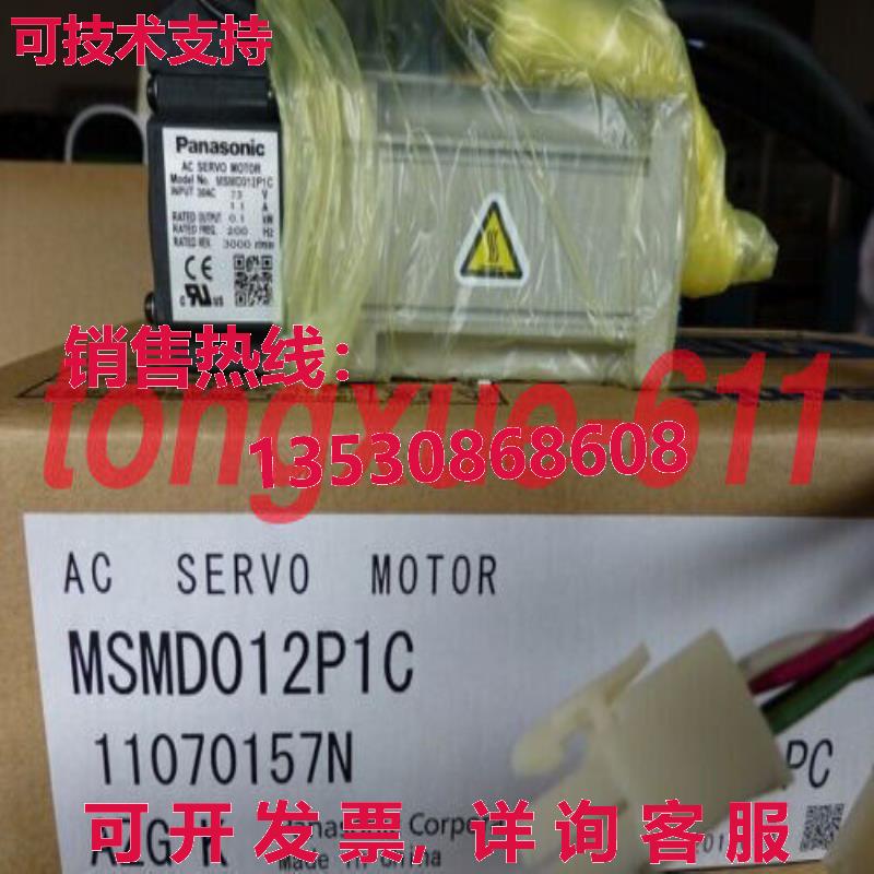供应原装交流伺服电机 MSMD012P1C MSMD012P1C