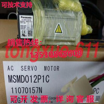 供应原装交流伺服电机 MSMD012P1C MSMD012P1C