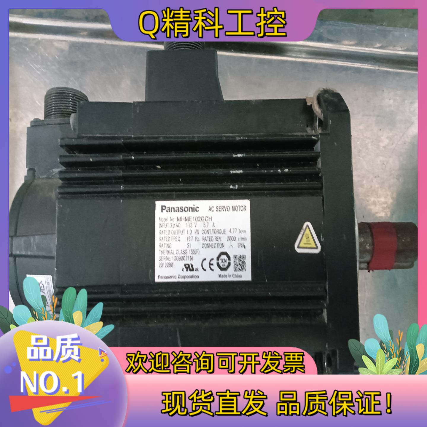 现货MHME102GCGH原装无拆无修功能正常