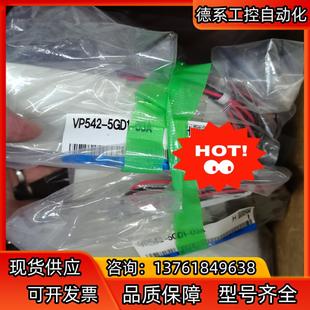 假 SMC电磁阀VP542 5GD1 03A全新原装 正品