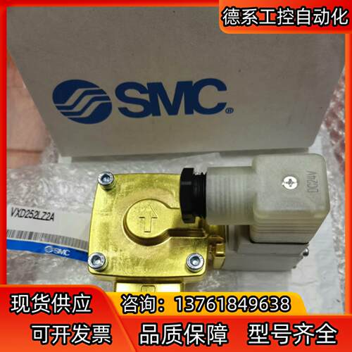 VXD252LZ2A全新原装正品，