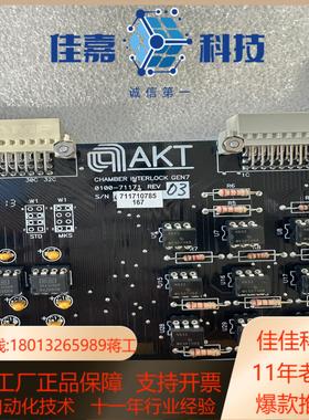 AKT CHAMBER INTERLOCK GEN7 010