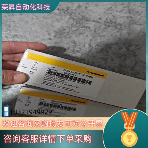 现货TURCK图尔克TBEN-S2-2RFID-4DXP/C64