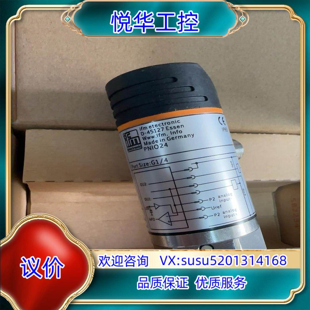 原装PNIO24   PNI024议