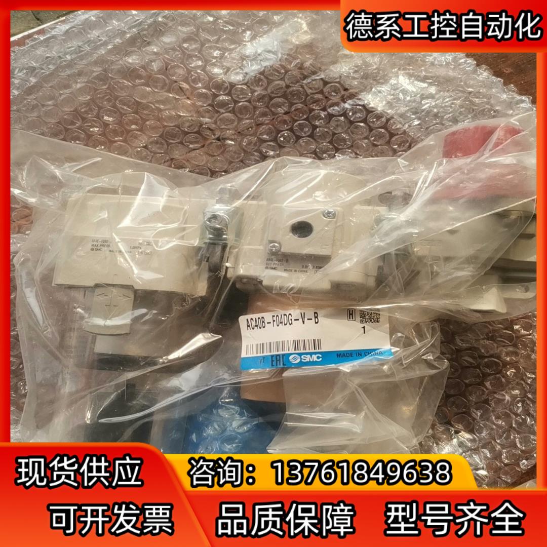 SMC正品 AC40B-F04DG-V-B有5套