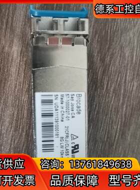 Brocade博科57-1000027-01光纤模块8G-L