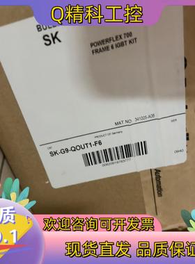 现货SK-G9-QOUT-F6