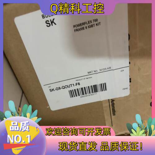 现货SK-G9-QOUT-F6