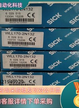 现货WLL170-2N132西克SICK放大器 货号602951