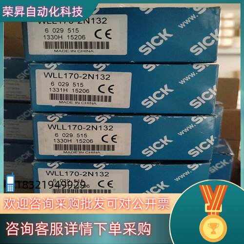 现货WLL170-2N132西克SICK放大器 货号602951