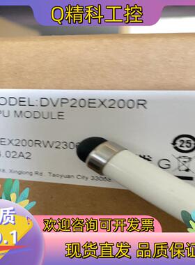 现货全新DVP20EX200R