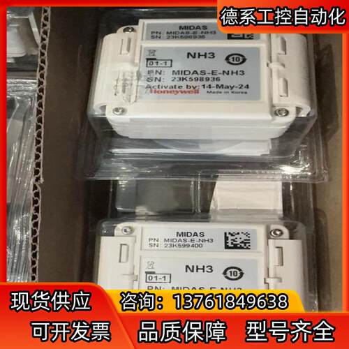 Honeywell霍尼韦尔氨气探头MIDAS-E-NH3 还