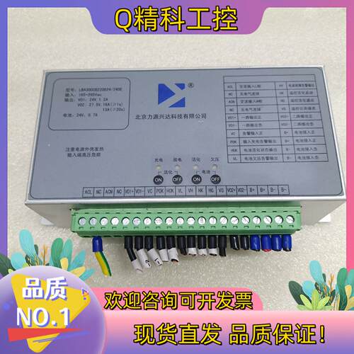 现货北京力源兴达LBA300CB220D24/24DE充电电源模
