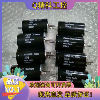现货Maxon DC motor直流无刷电机118746全新8个