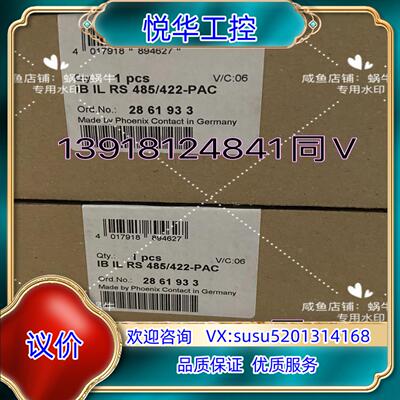原装2861933   IB IL RS 485/422-PAC议
