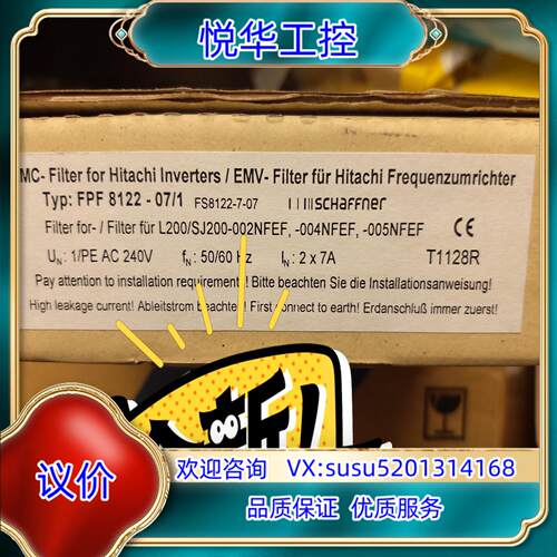 原装Hitachi日立变频器滤波器，FPF8122-07/1，全议